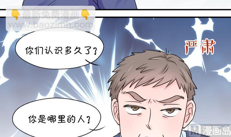《变成男神怎么办》第83话 表妹的小心思 1 第30页
