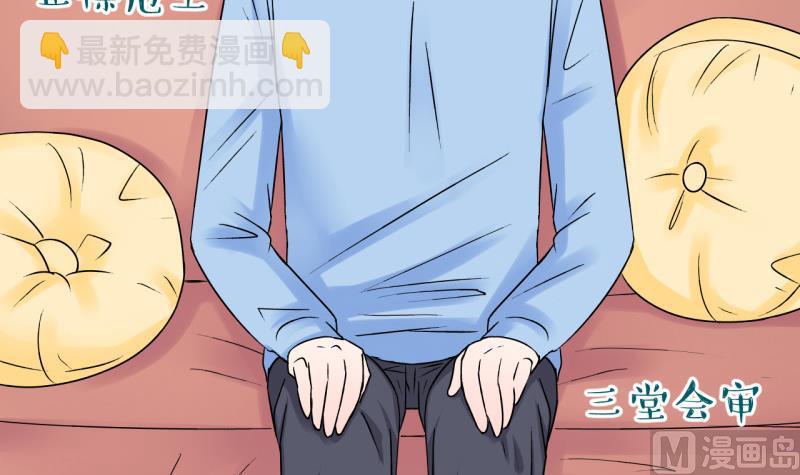 《变成男神怎么办》第83话 表妹的小心思 1 第33页