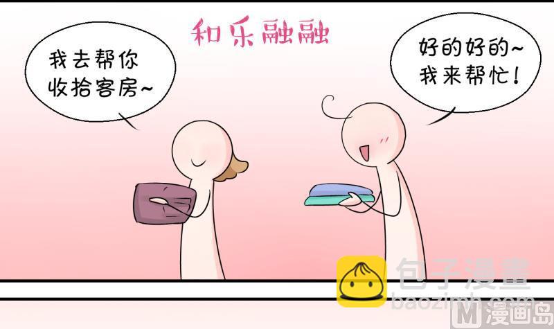 《变成男神怎么办》第83话 表妹的小心思 1 第36页