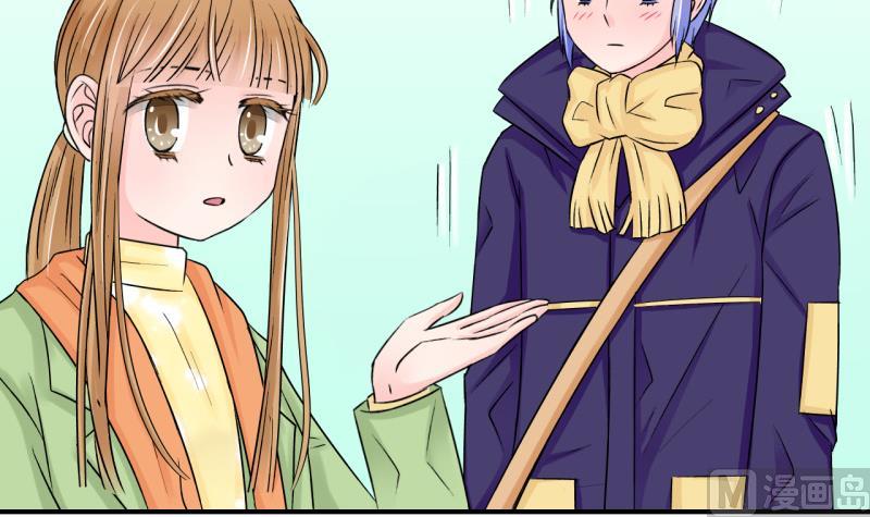 《变成男神怎么办》第83话 表妹的小心思 1 第3页