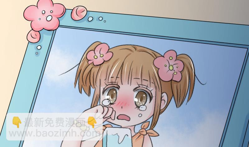 《变成男神怎么办》第83话 表妹的小心思 1 第44页