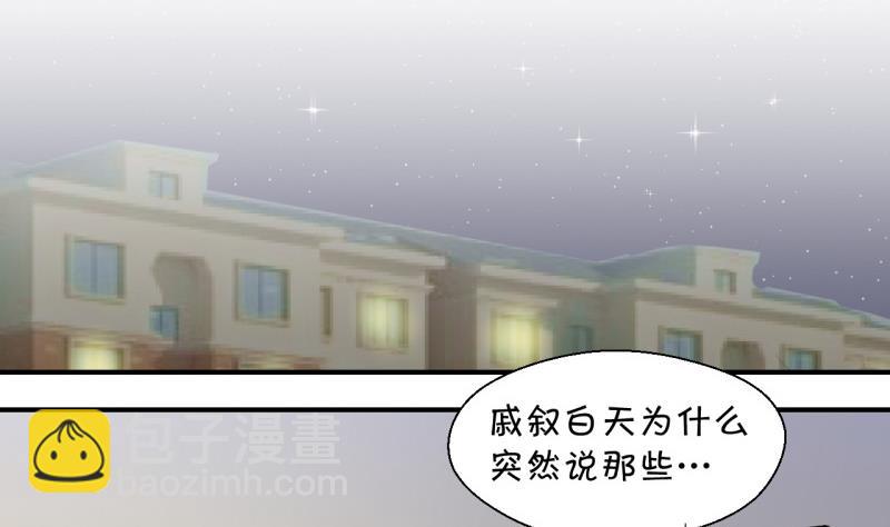 《变成男神怎么办》第88话 尘封着的记忆 2 第13页