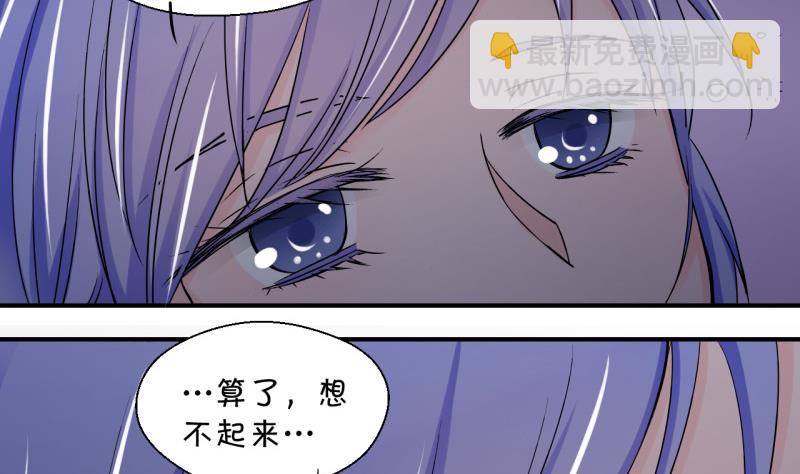 《变成男神怎么办》第88话 尘封着的记忆 2 第16页