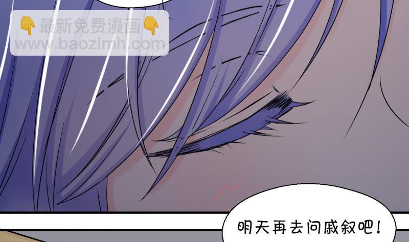 《变成男神怎么办》第88话 尘封着的记忆 2 第17页