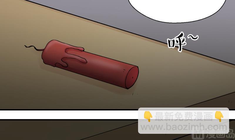 《变成男神怎么办》第88话 尘封着的记忆 2 第18页