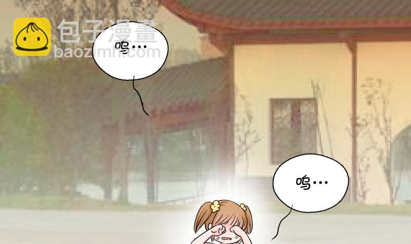 《变成男神怎么办》第88话 尘封着的记忆 2 第20页