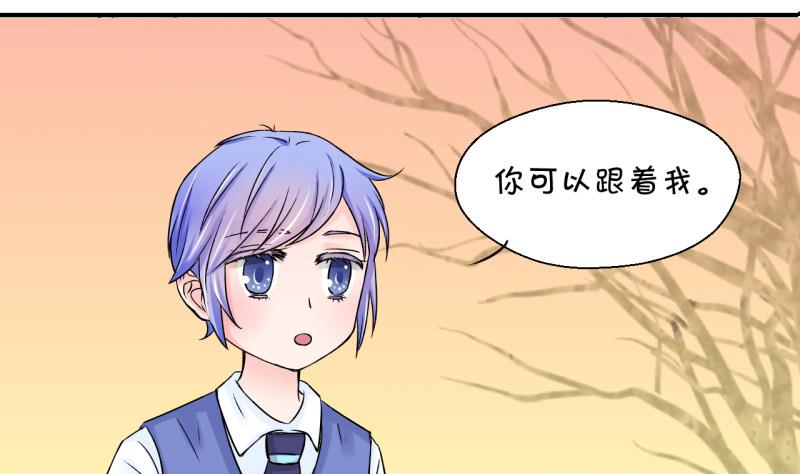 《变成男神怎么办》第88话 尘封着的记忆 2 第25页