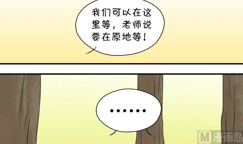 《变成男神怎么办》第88话 尘封着的记忆 2 第33页