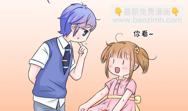 《变成男神怎么办》第88话 尘封着的记忆 2 第40页