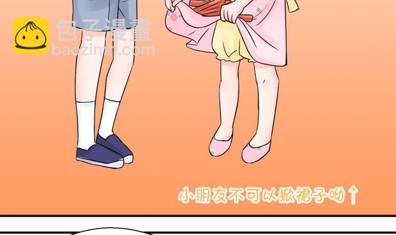 《变成男神怎么办》第88话 尘封着的记忆 2 第41页