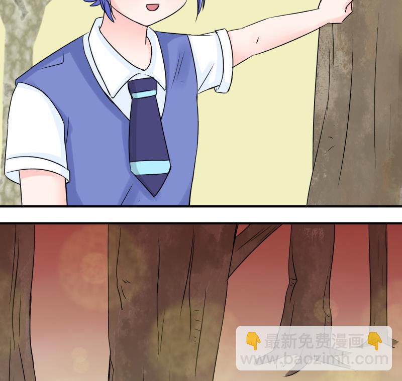 《变成男神怎么办》第88话 尘封着的记忆 2 第44页
