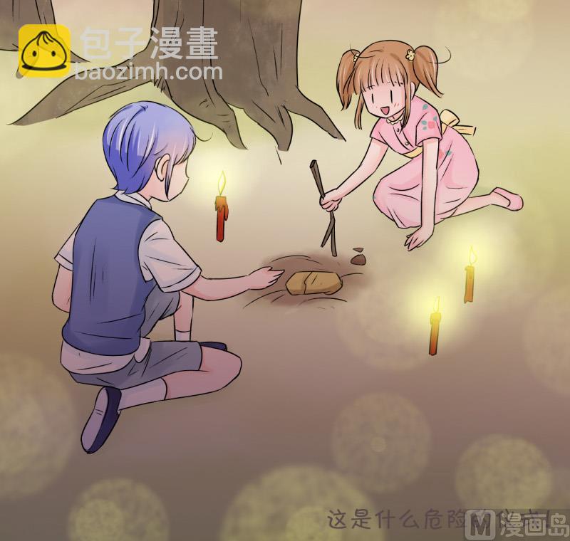 《变成男神怎么办》第88话 尘封着的记忆 2 第45页