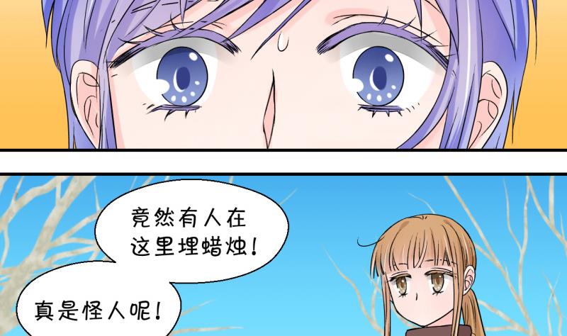 《变成男神怎么办》第88话 尘封着的记忆 2 第4页