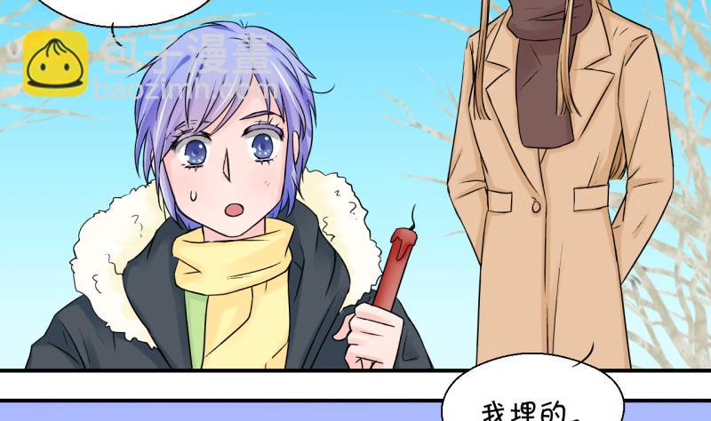 《变成男神怎么办》第88话 尘封着的记忆 2 第5页