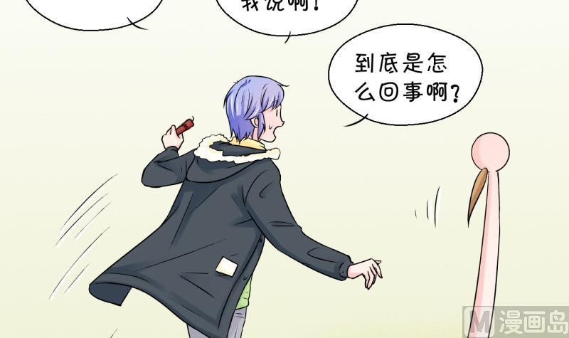 《变成男神怎么办》第88话 尘封着的记忆 2 第9页