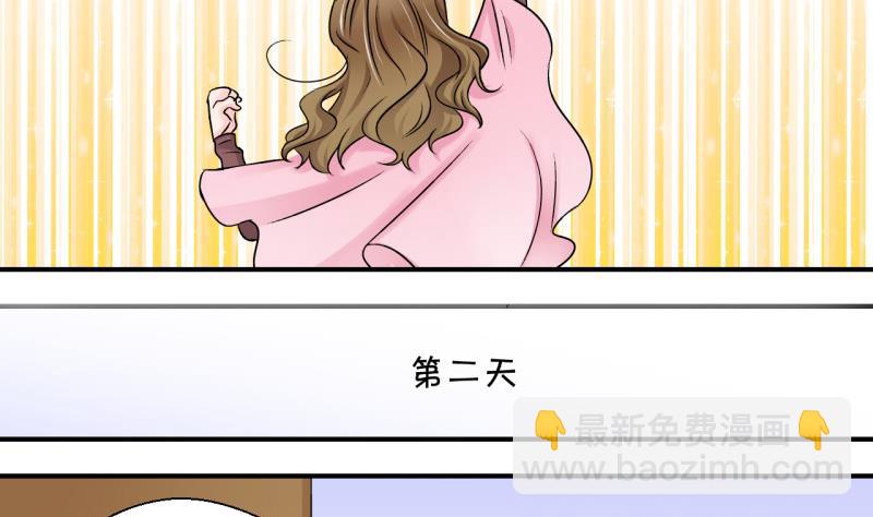 《变成男神怎么办》第86话 吃瘪的刘悦月 2 第11页