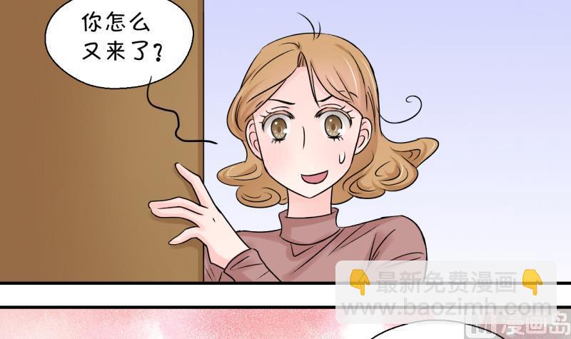 《变成男神怎么办》第86话 吃瘪的刘悦月 2 第12页