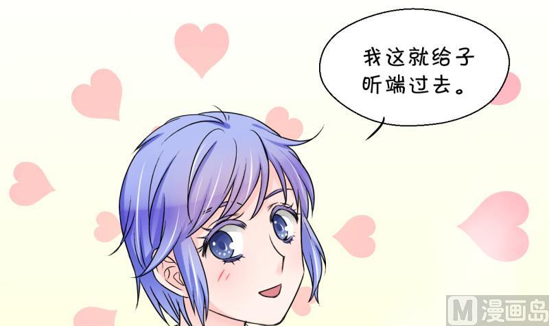 《变成男神怎么办》第86话 吃瘪的刘悦月 2 第18页
