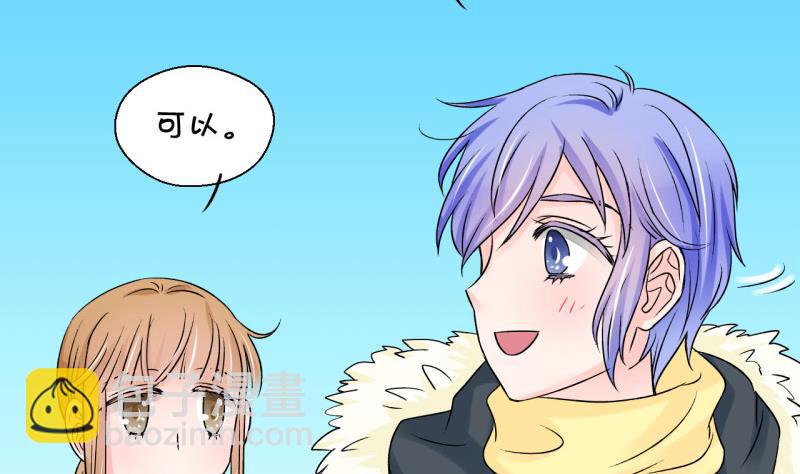 《变成男神怎么办》第86话 吃瘪的刘悦月 2 第34页