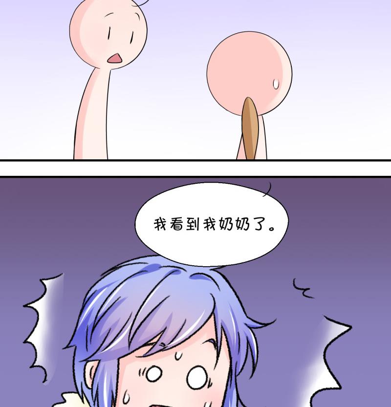 《变成男神怎么办》第86话 吃瘪的刘悦月 2 第41页