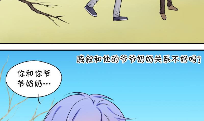 《变成男神怎么办》第87话 尘封着的记忆 1 第11页