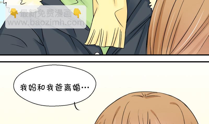 《变成男神怎么办》第87话 尘封着的记忆 1 第13页