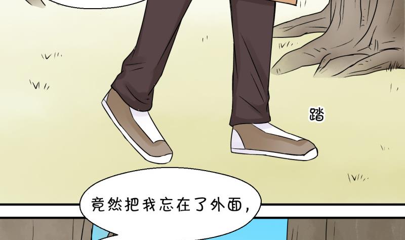 《变成男神怎么办》第87话 尘封着的记忆 1 第16页
