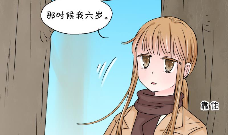 《变成男神怎么办》第87话 尘封着的记忆 1 第17页