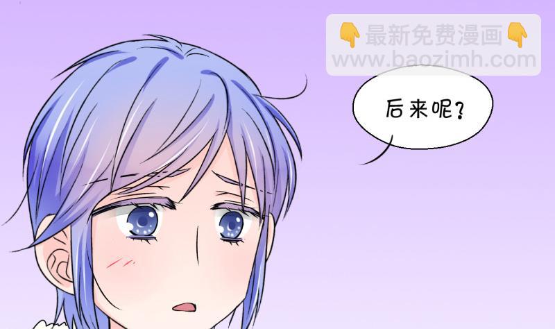 《变成男神怎么办》第87话 尘封着的记忆 1 第19页