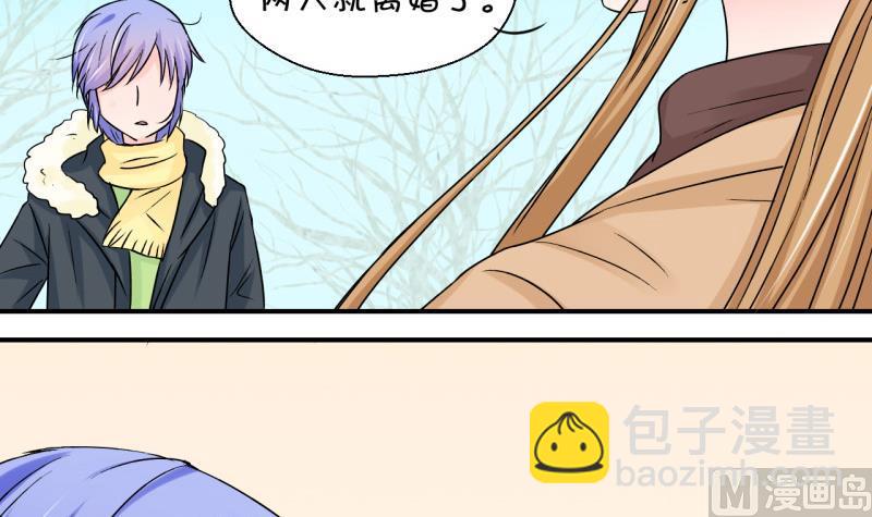 《变成男神怎么办》第87话 尘封着的记忆 1 第21页