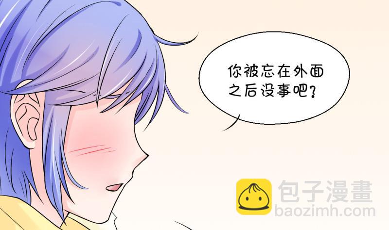 《变成男神怎么办》第87话 尘封着的记忆 1 第22页