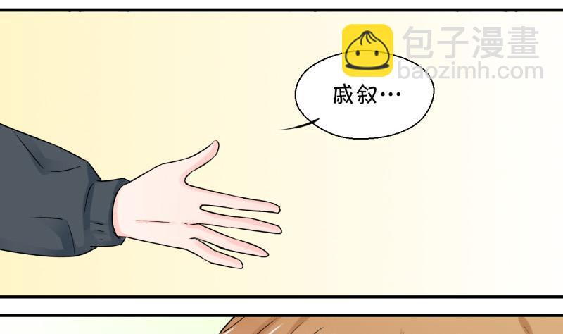 《变成男神怎么办》第87话 尘封着的记忆 1 第25页