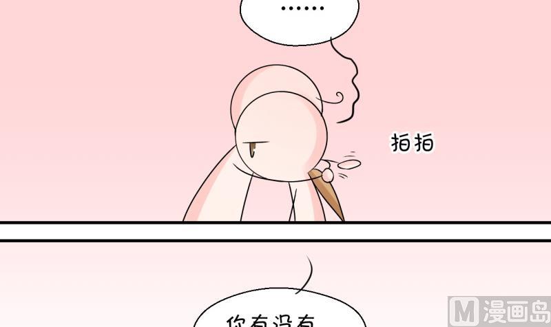 《变成男神怎么办》第87话 尘封着的记忆 1 第30页