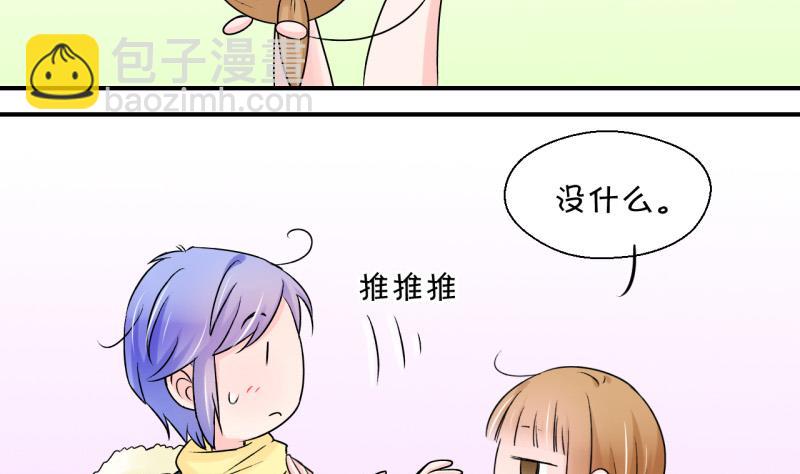 《变成男神怎么办》第87话 尘封着的记忆 1 第32页
