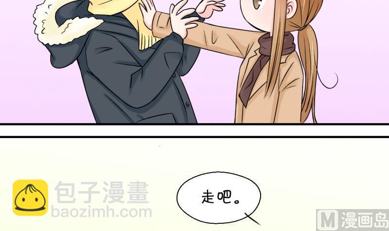 《变成男神怎么办》第87话 尘封着的记忆 1 第33页