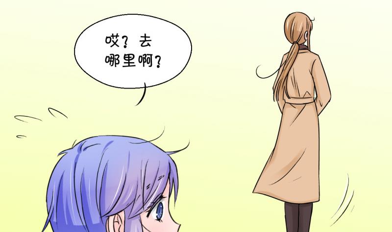《变成男神怎么办》第87话 尘封着的记忆 1 第34页