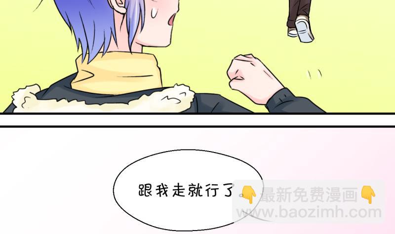 《变成男神怎么办》第87话 尘封着的记忆 1 第35页
