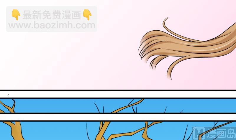 《变成男神怎么办》第87话 尘封着的记忆 1 第36页