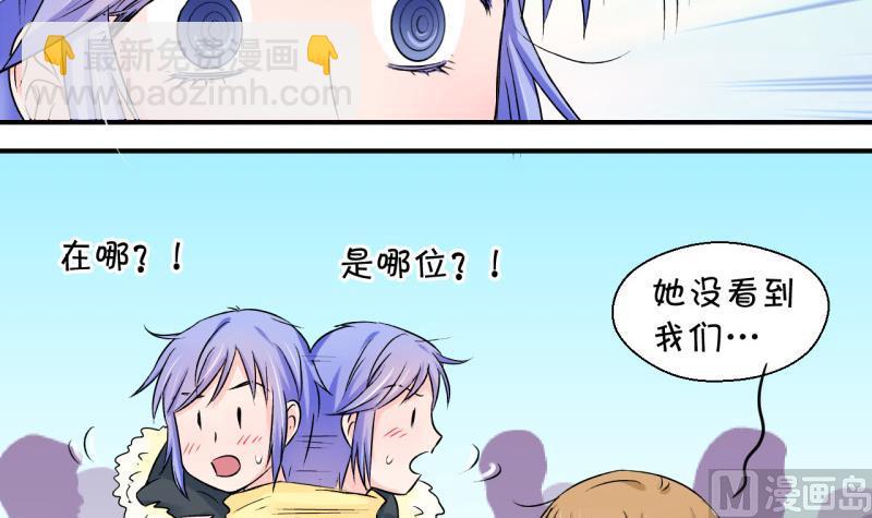 《变成男神怎么办》第87话 尘封着的记忆 1 第3页