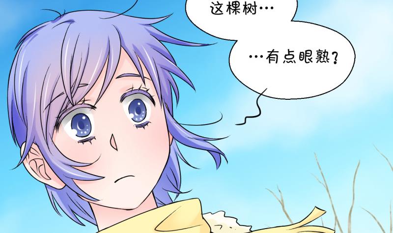 《变成男神怎么办》第87话 尘封着的记忆 1 第40页