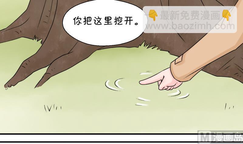 《变成男神怎么办》第87话 尘封着的记忆 1 第42页