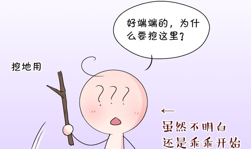 《变成男神怎么办》第87话 尘封着的记忆 1 第43页
