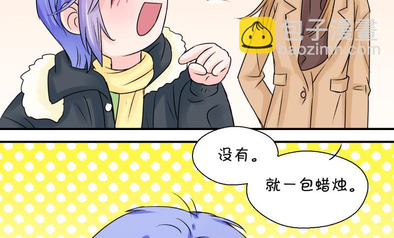 《变成男神怎么办》第87话 尘封着的记忆 1 第46页
