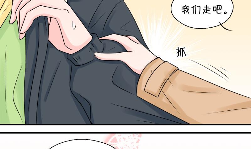 《变成男神怎么办》第87话 尘封着的记忆 1 第5页