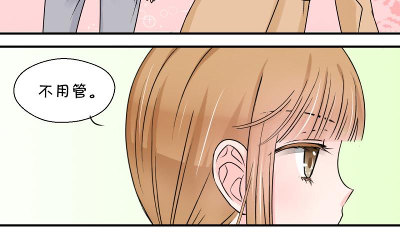 《变成男神怎么办》第87话 尘封着的记忆 1 第8页