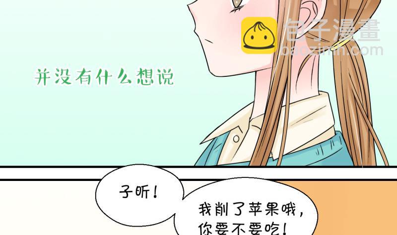 《变成男神怎么办》第85话 吃瘪的刘悦月 1 第14页