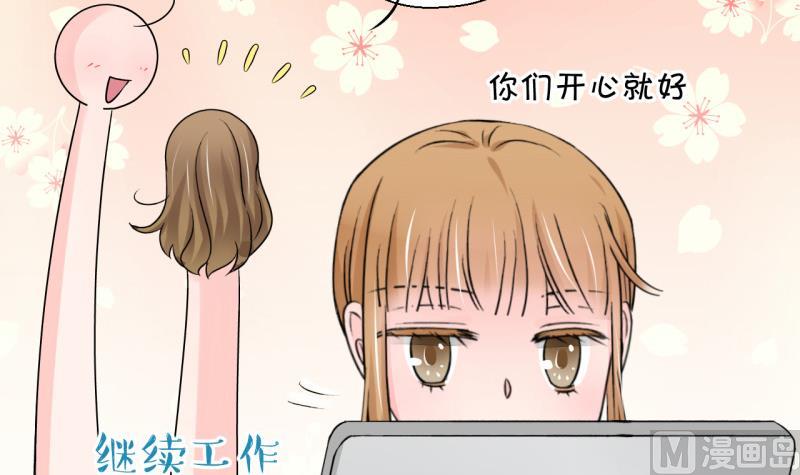 《变成男神怎么办》第85话 吃瘪的刘悦月 1 第21页