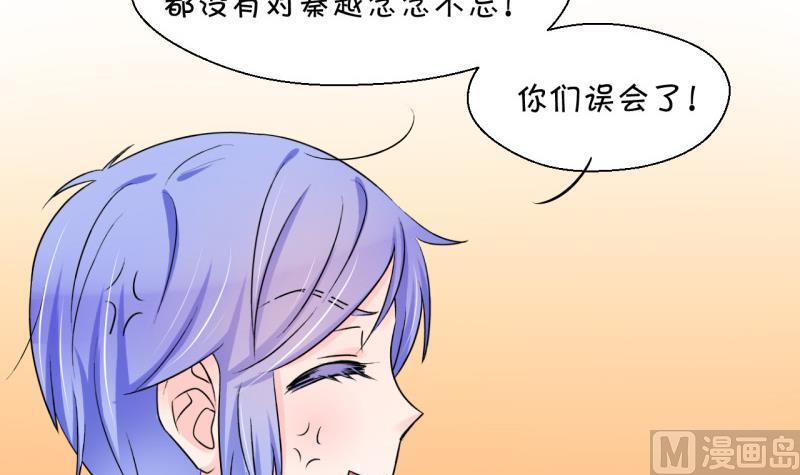 《变成男神怎么办》第85话 吃瘪的刘悦月 1 第27页