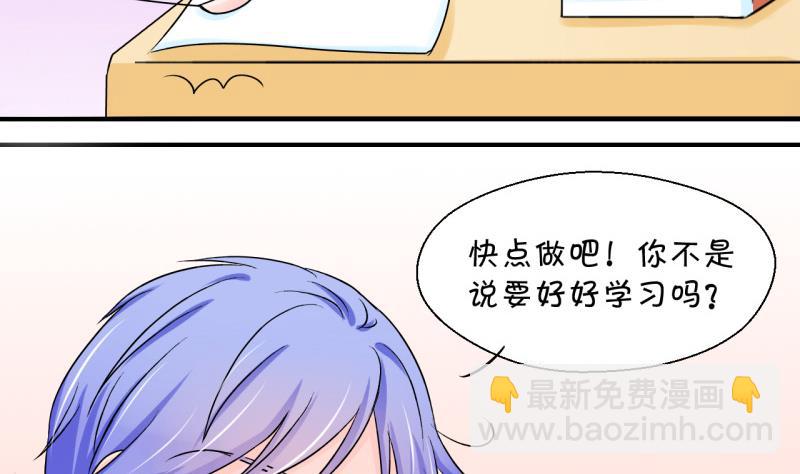 《变成男神怎么办》第85话 吃瘪的刘悦月 1 第34页