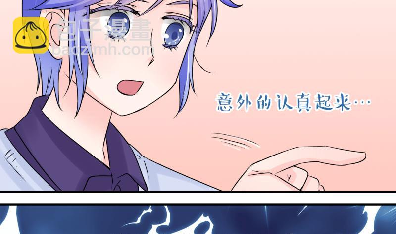 《变成男神怎么办》第85话 吃瘪的刘悦月 1 第35页